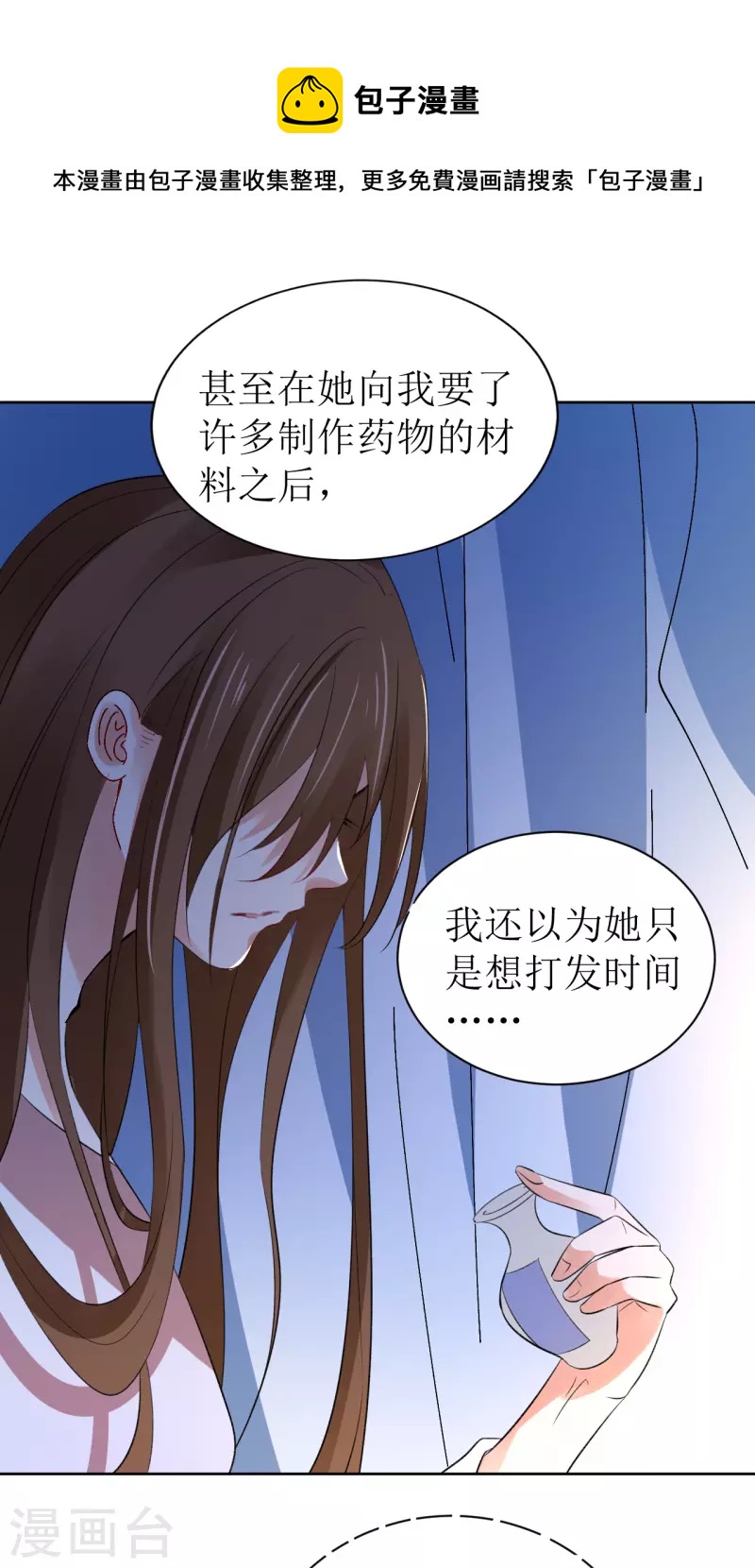 第120话 十八年前-第121话