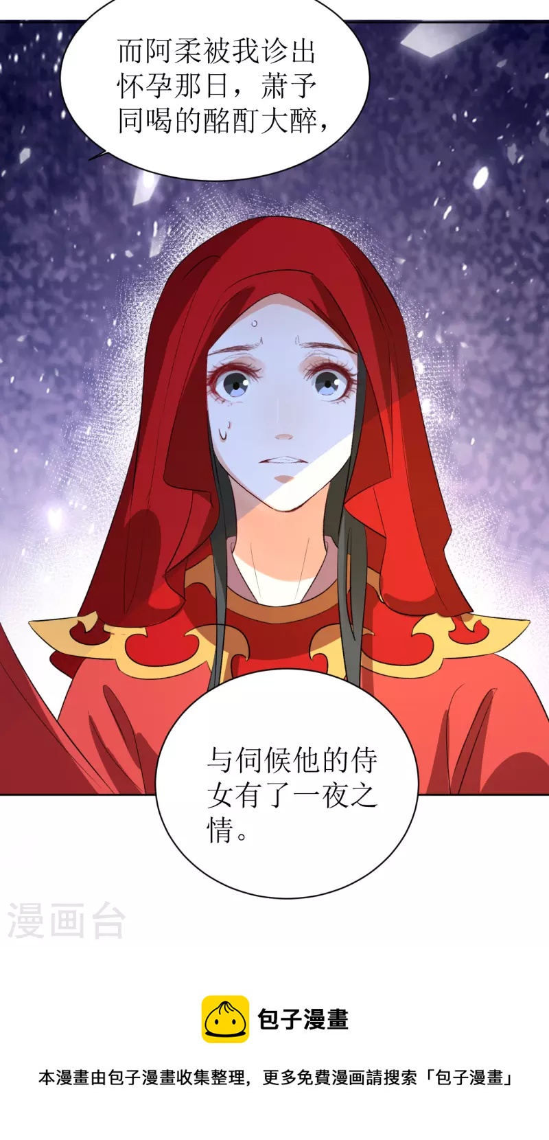第120话 十八年前-第121话