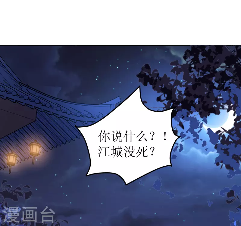 第122话 镇南王-第123话