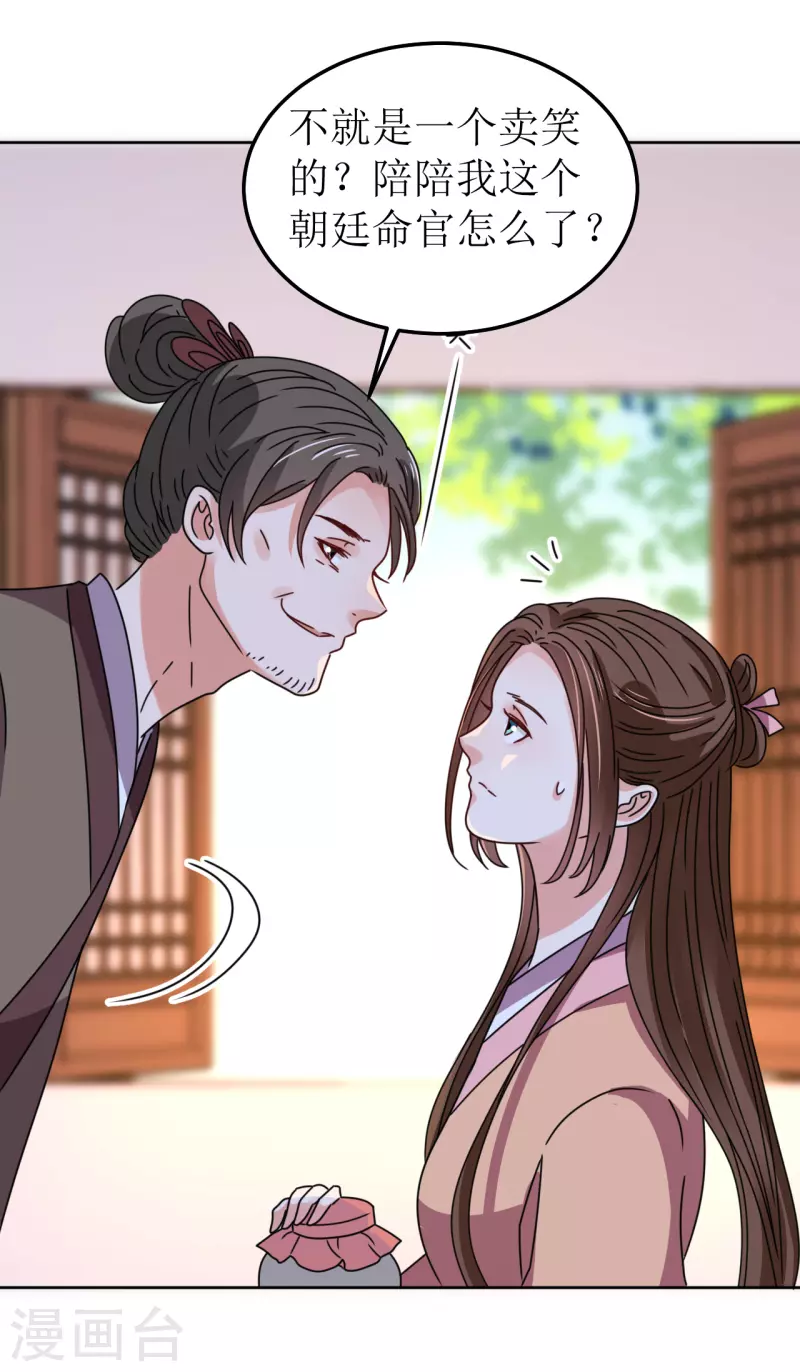 第124话 调戏-第125话
