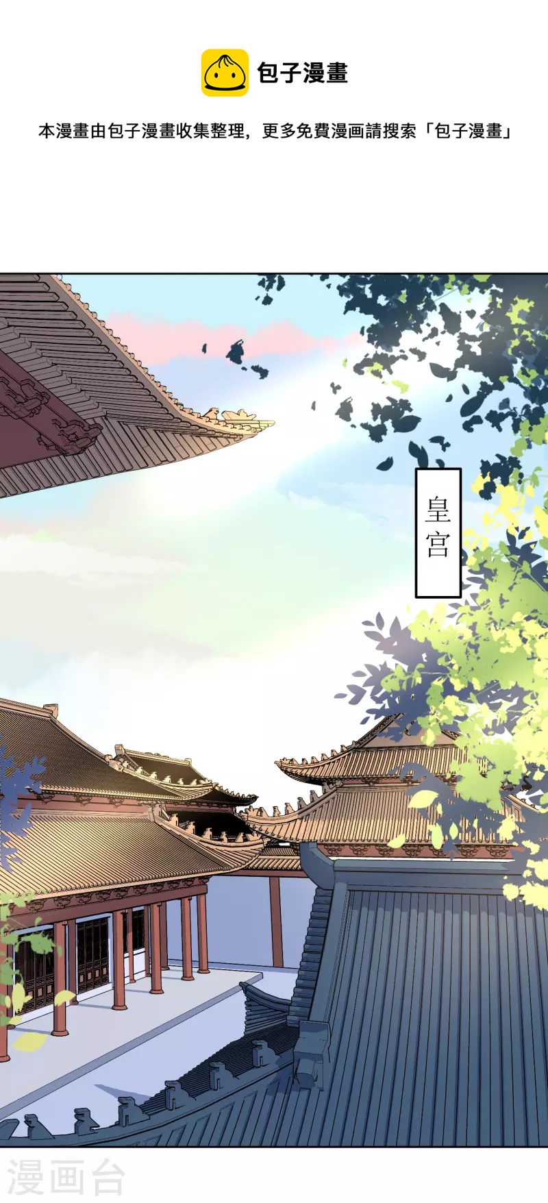 第126话 郡主-第127话