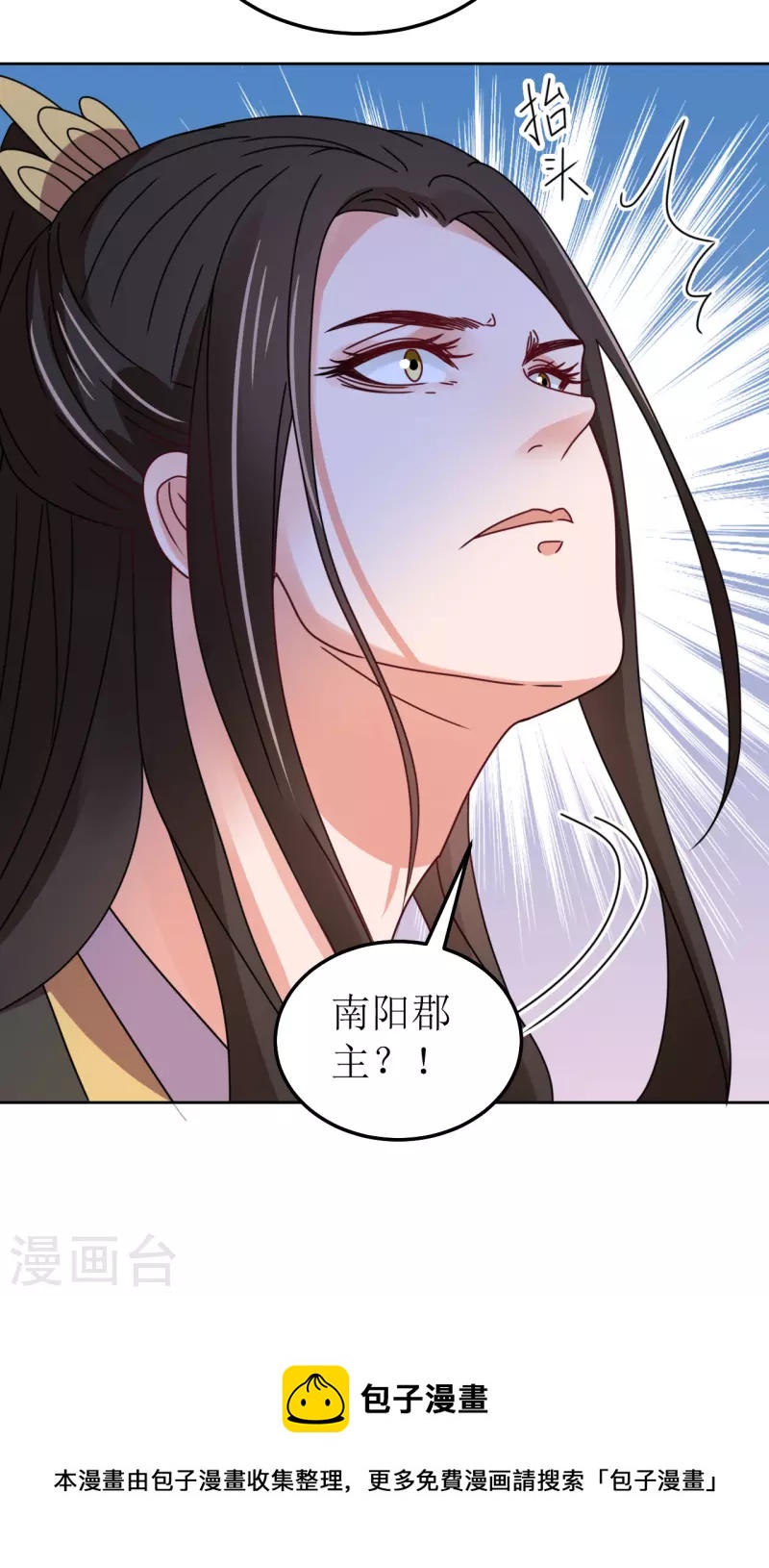 第126话 郡主-第127话