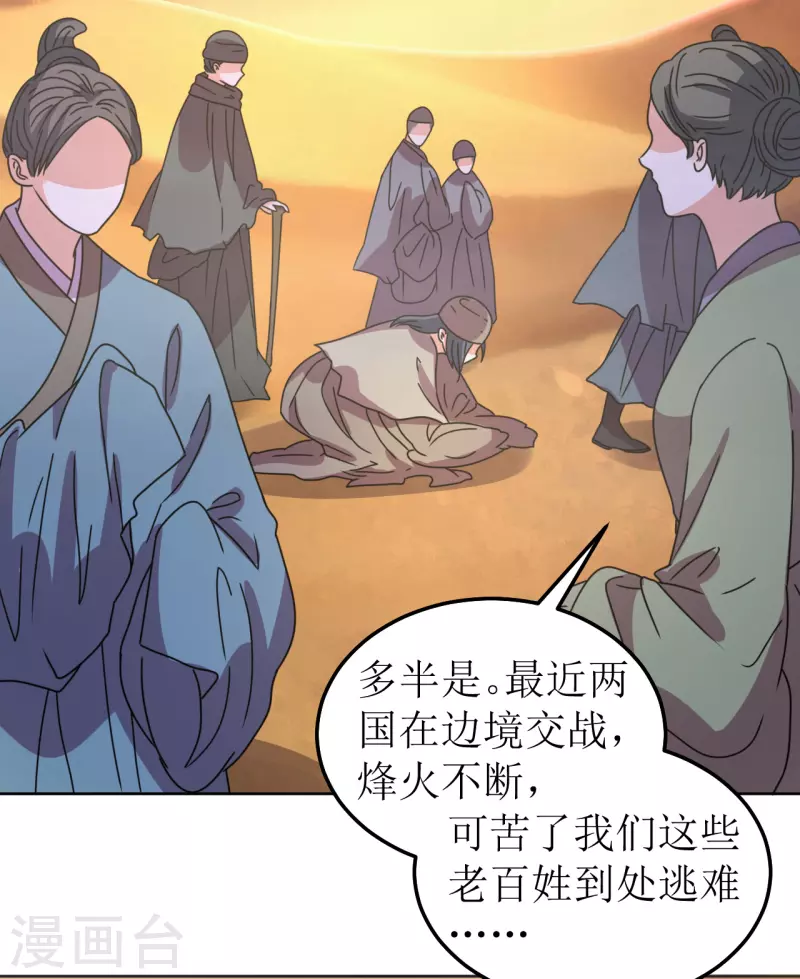 第128话 相会-第129话