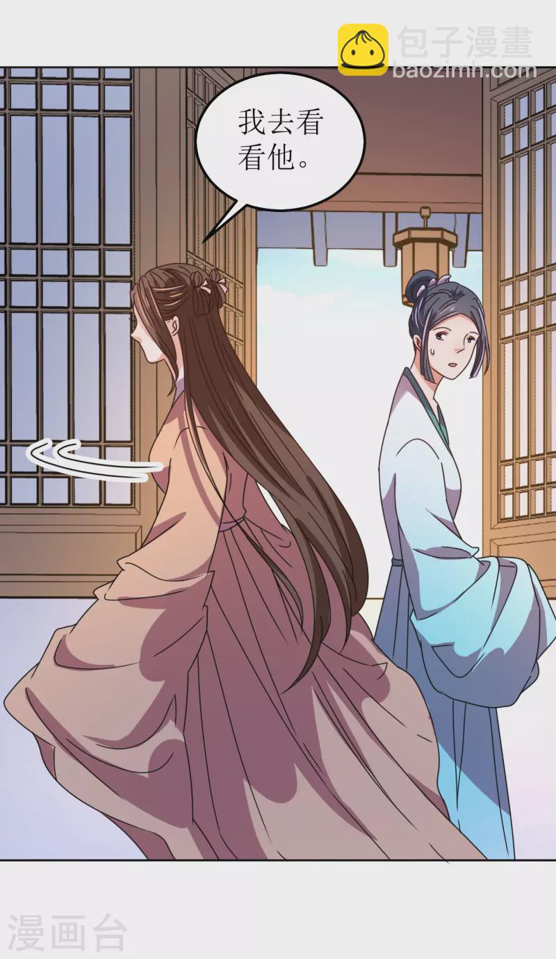 第130话 血的香味-第131话