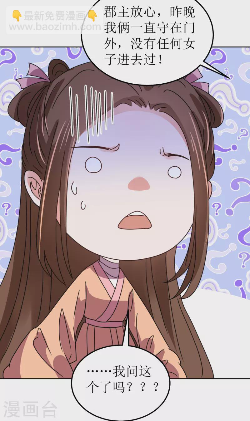 第130话 血的香味-第131话