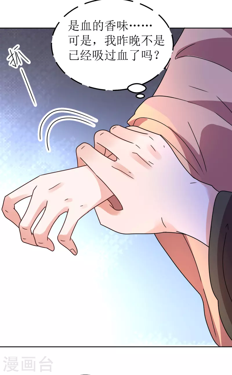 第130话 血的香味-第131话