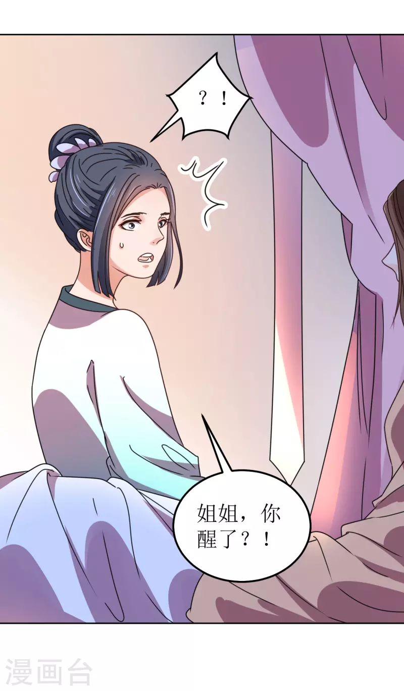 第130话 血的香味-第131话