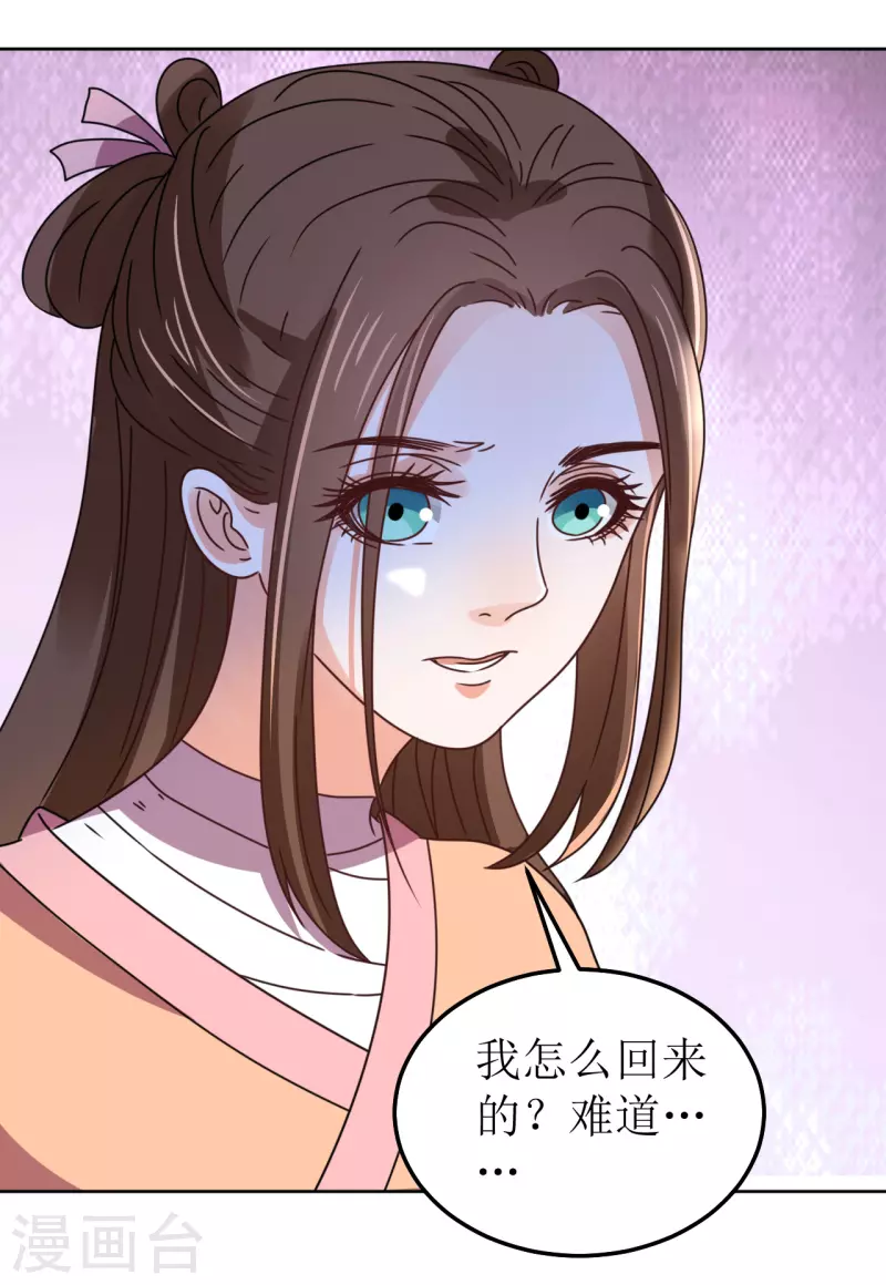 第130话 血的香味-第131话