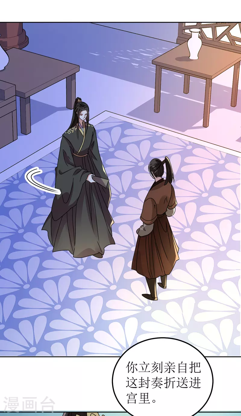 第132话 病愈-第133话