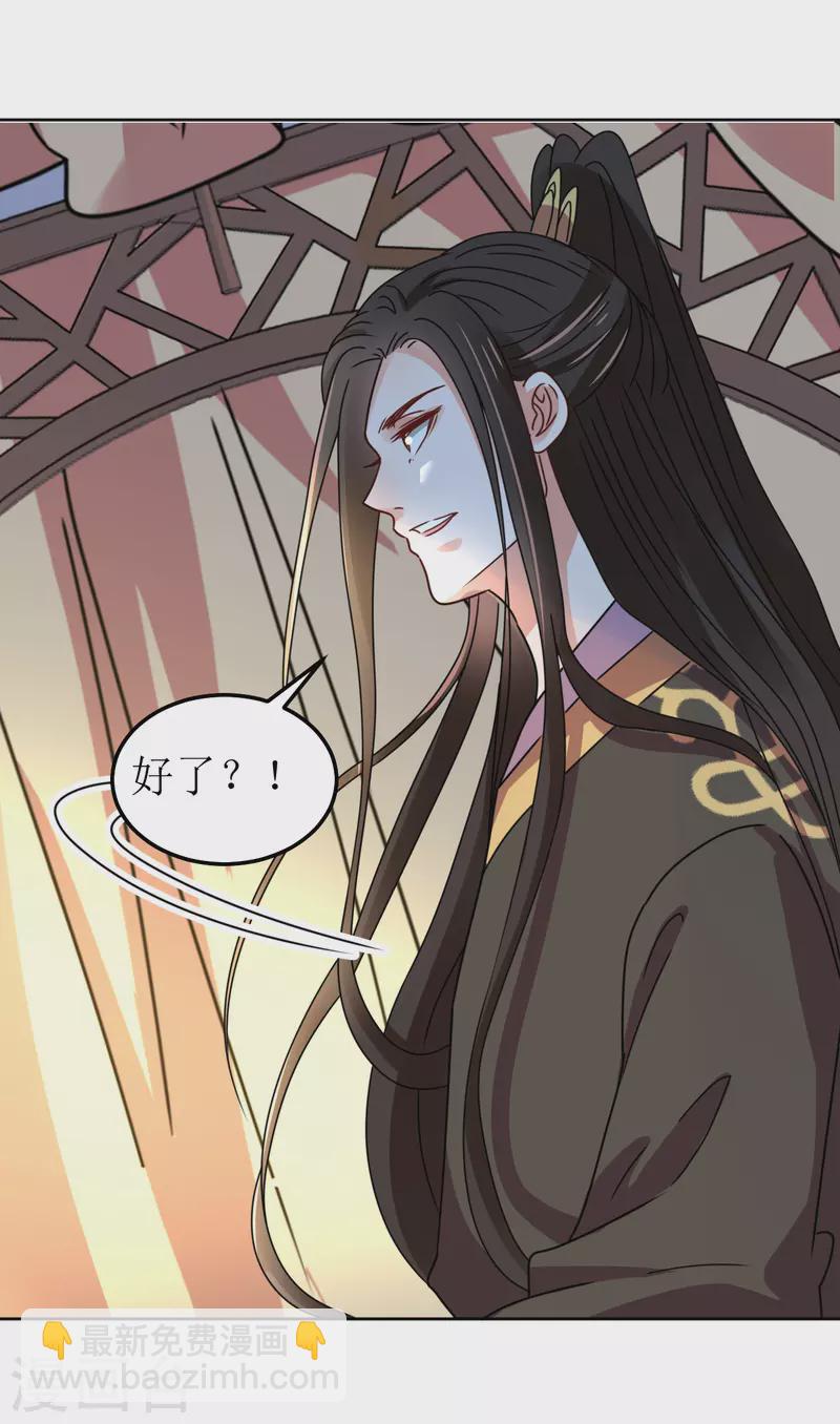 第132话 病愈-第133话