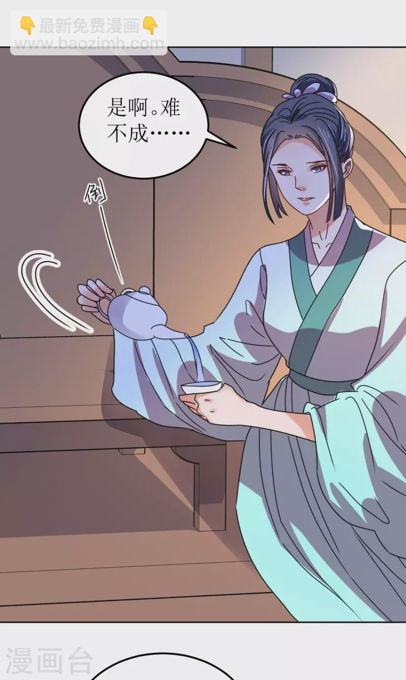 第132话 病愈-第133话