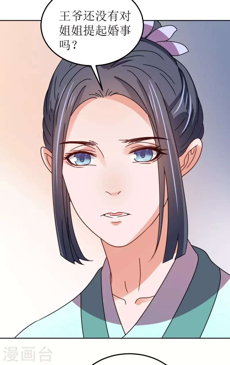 第132话 病愈-第133话