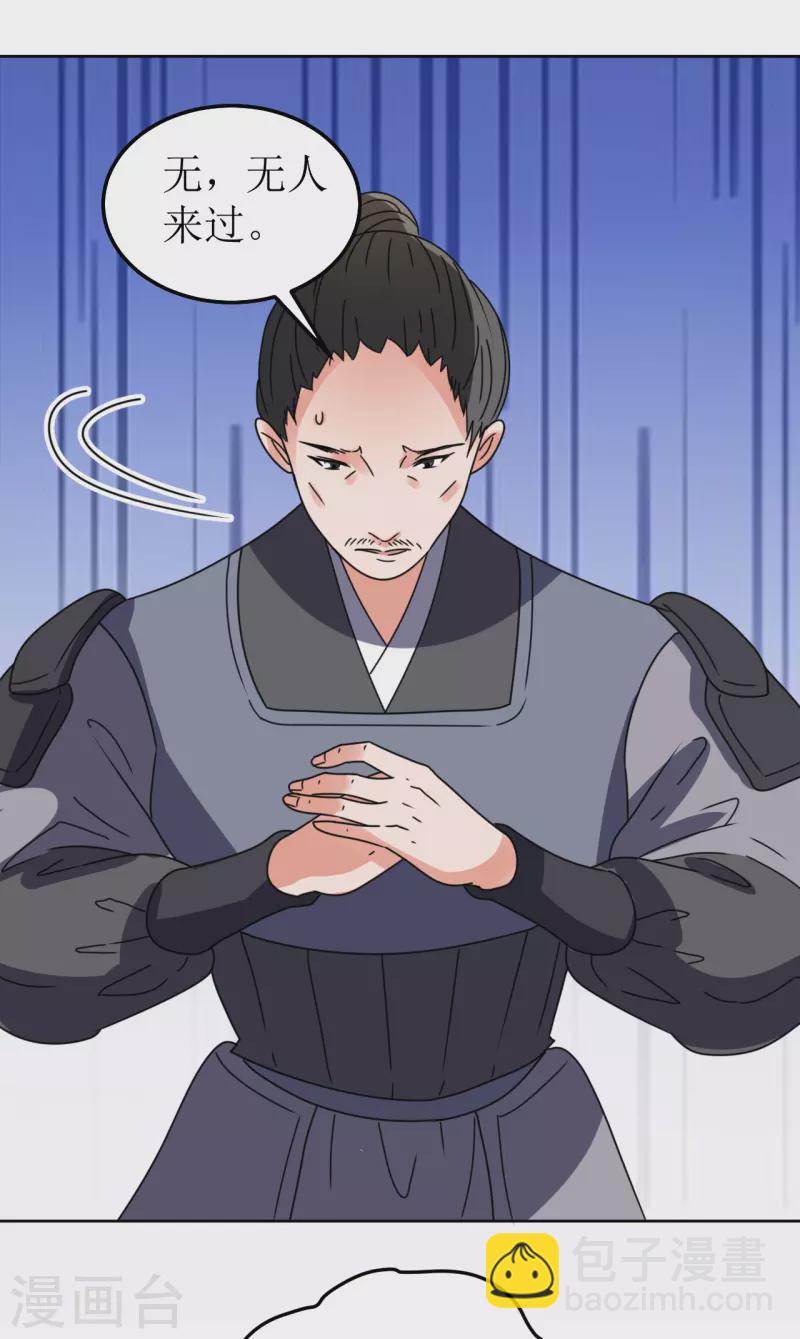 第134话 疑心-第135话