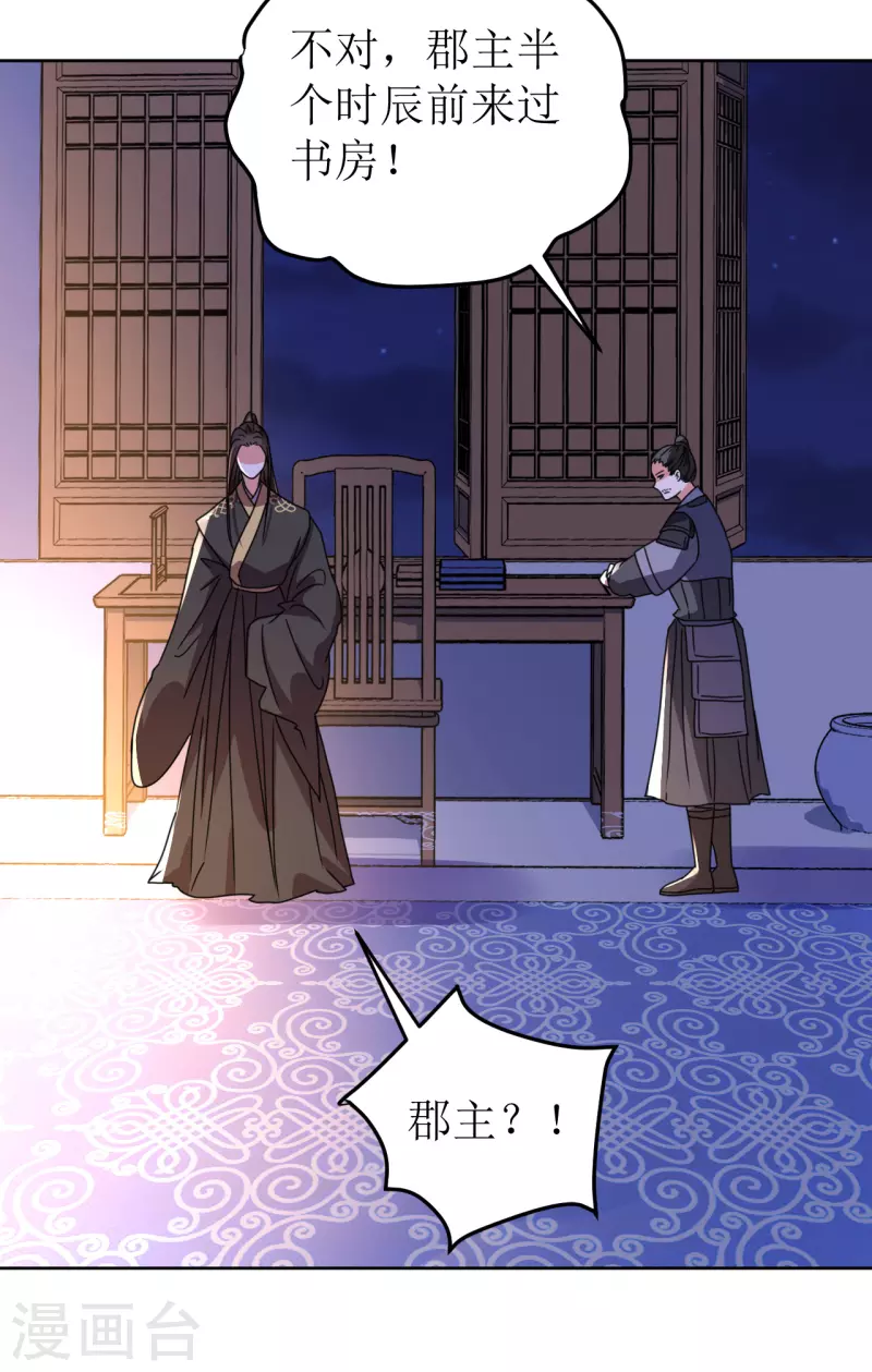 第134话 疑心-第135话