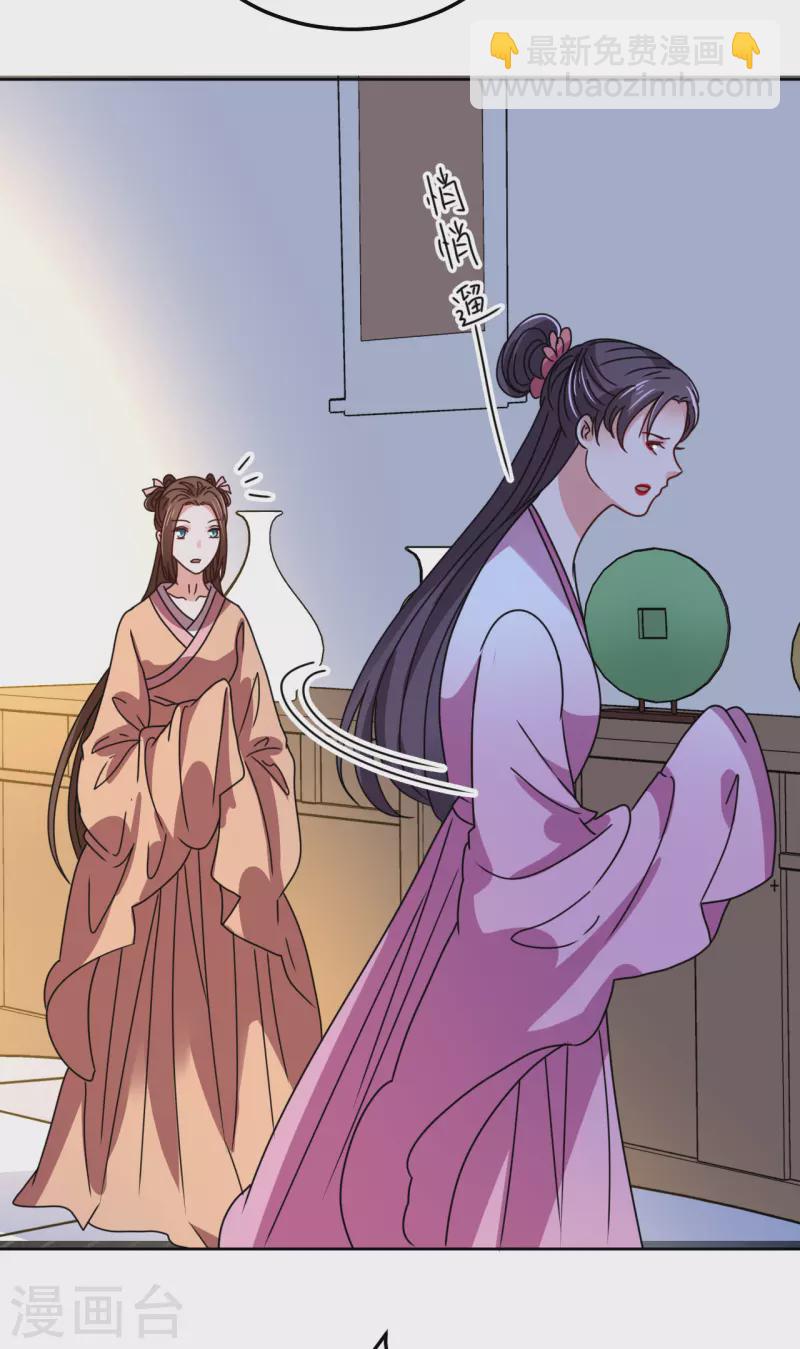 第134话 疑心-第135话