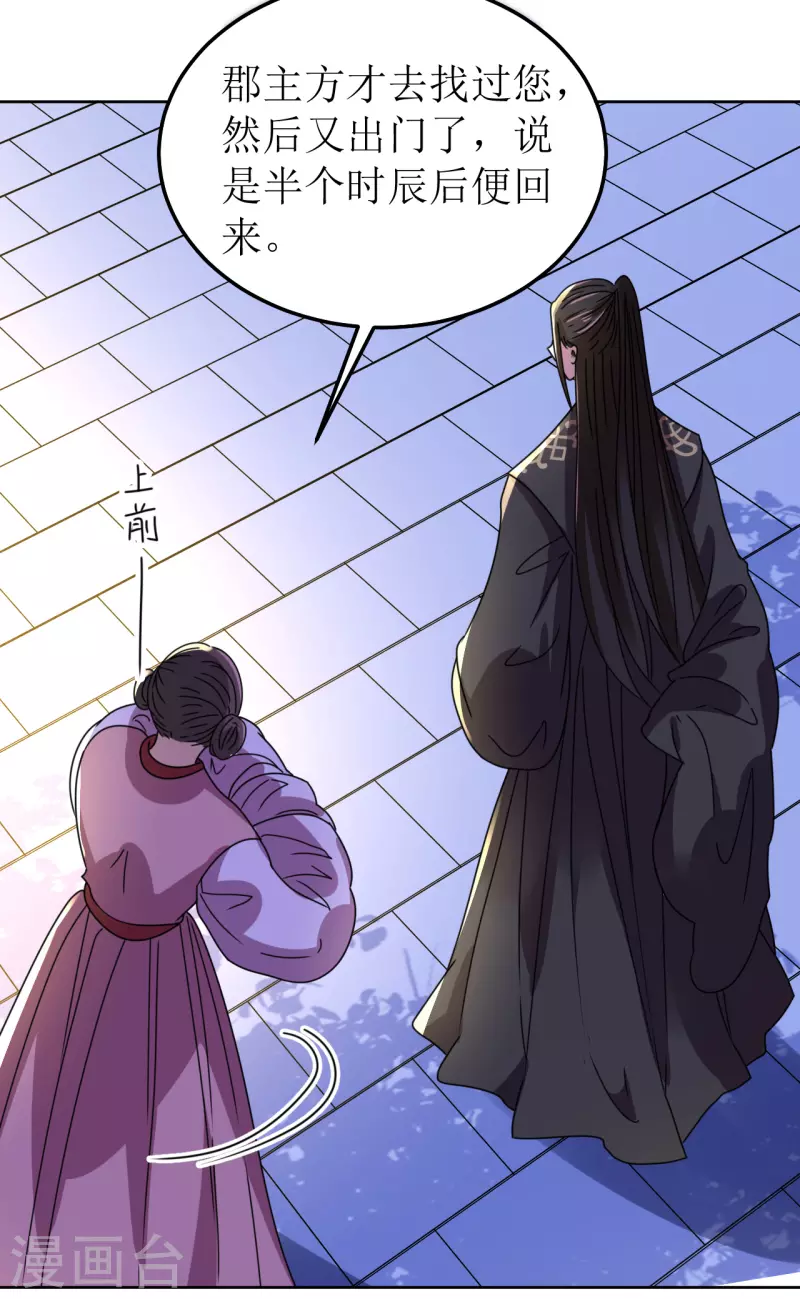 第134话 疑心-第135话