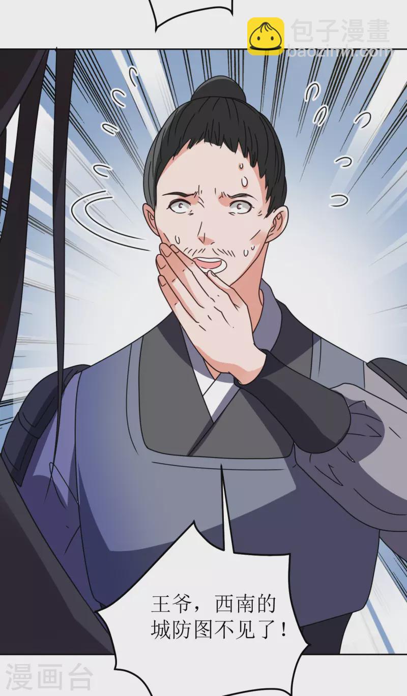 第134话 疑心-第135话