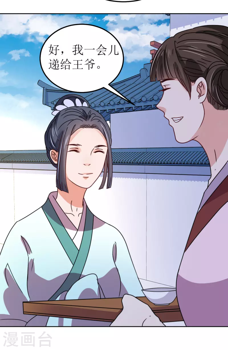 第136话 局-第137话