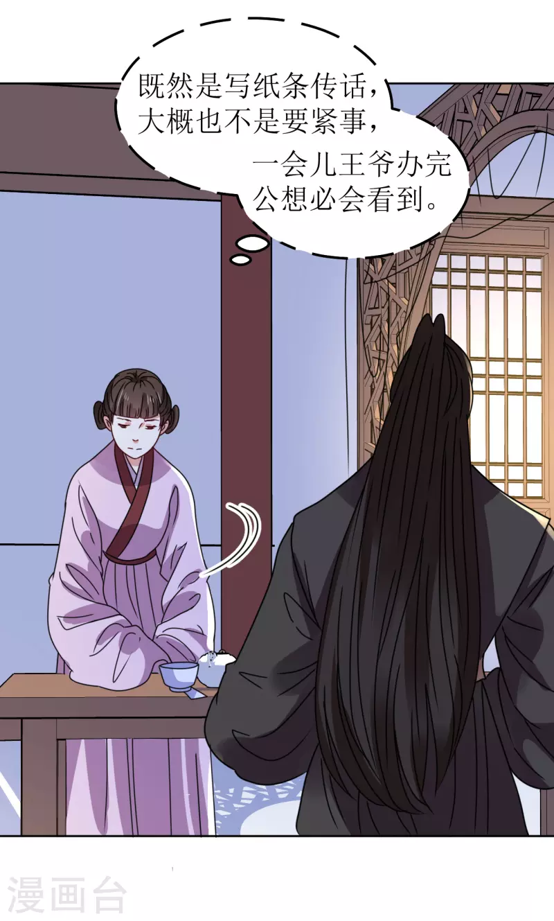 第136话 局-第137话