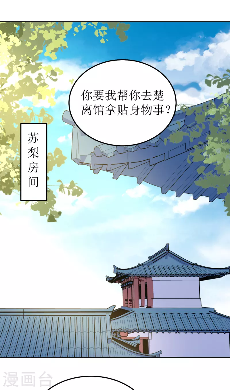 第136话 局-第137话