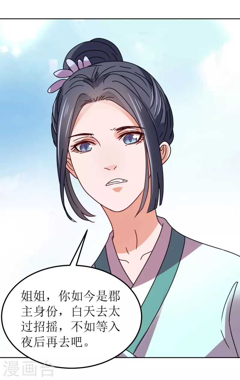 第136话 局-第137话