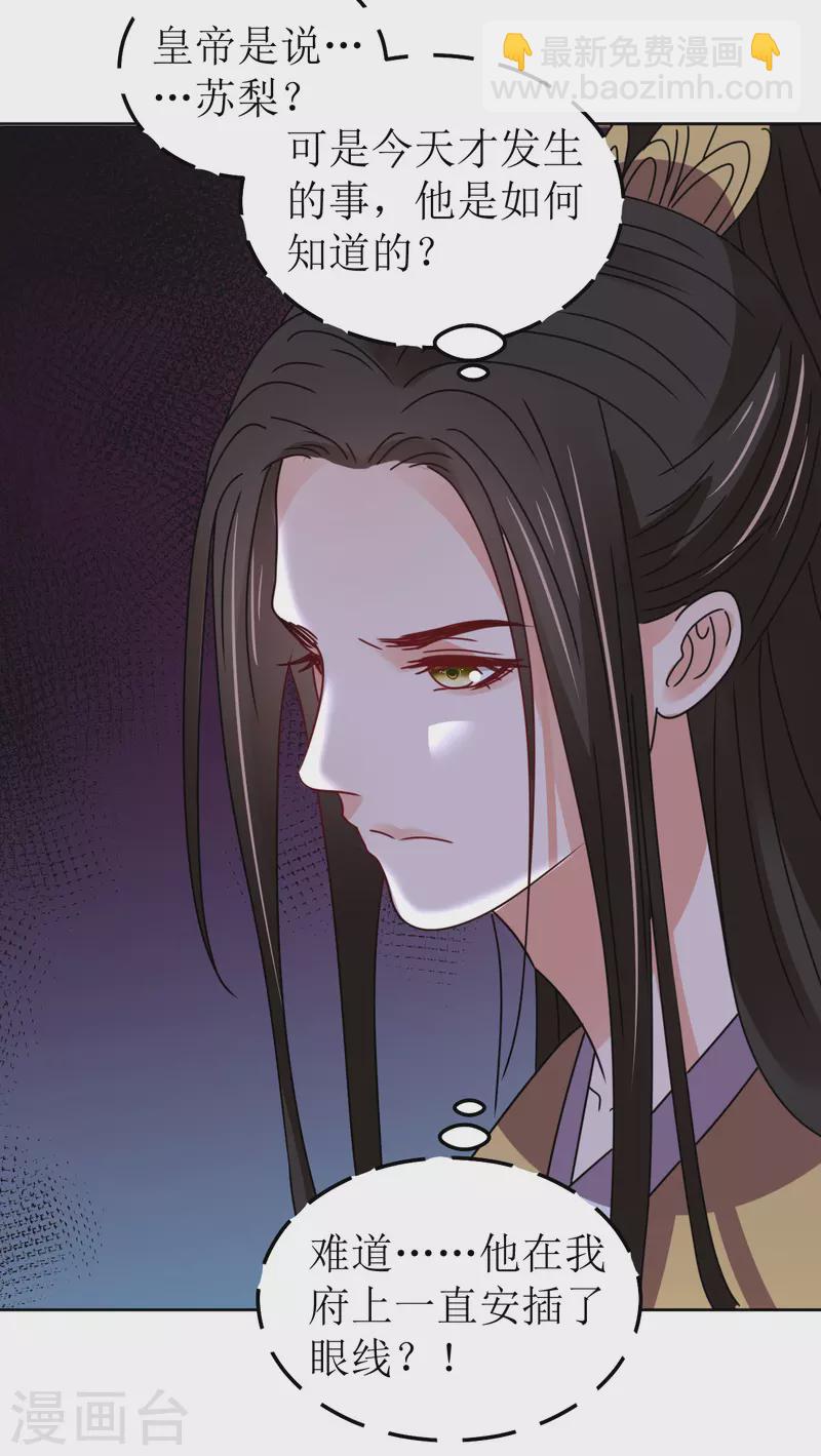 第136话 局-第137话