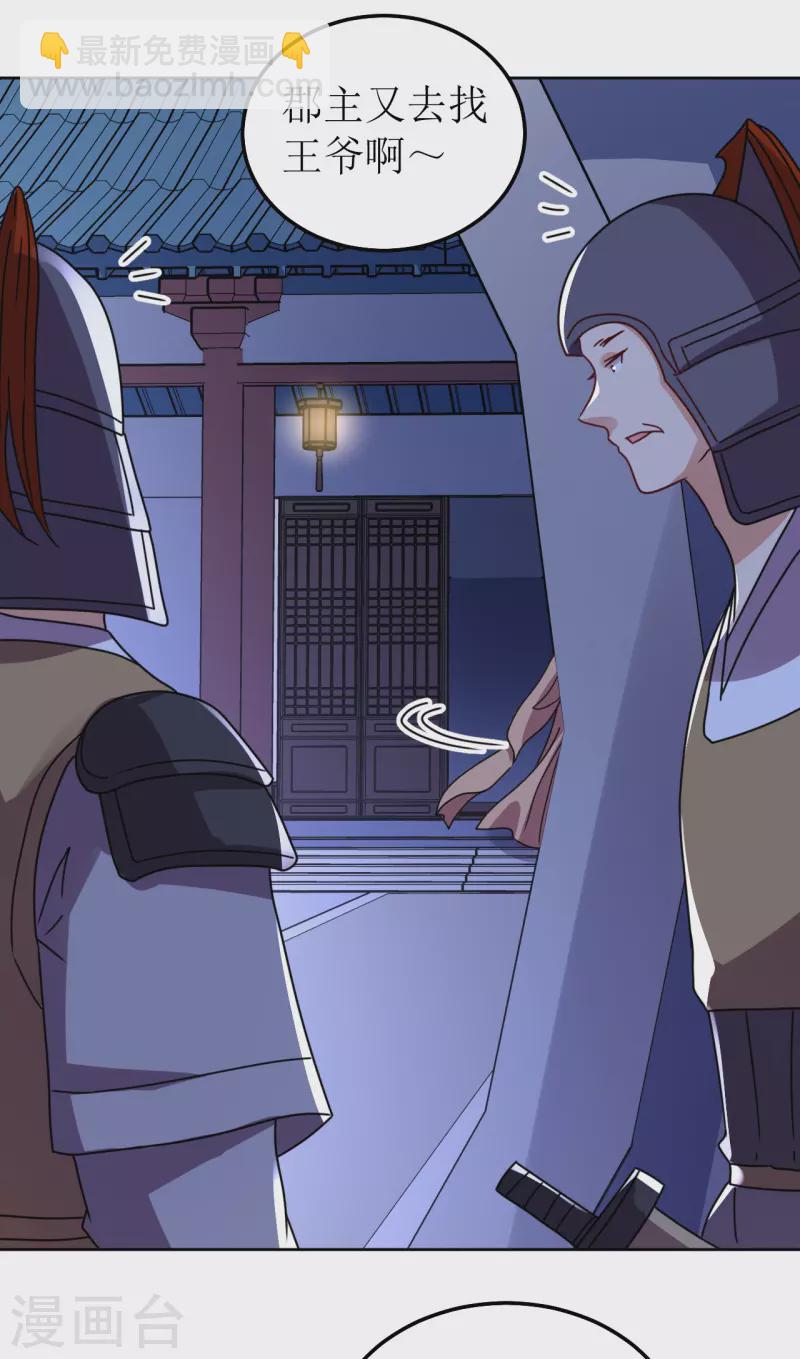 第136话 局-第137话
