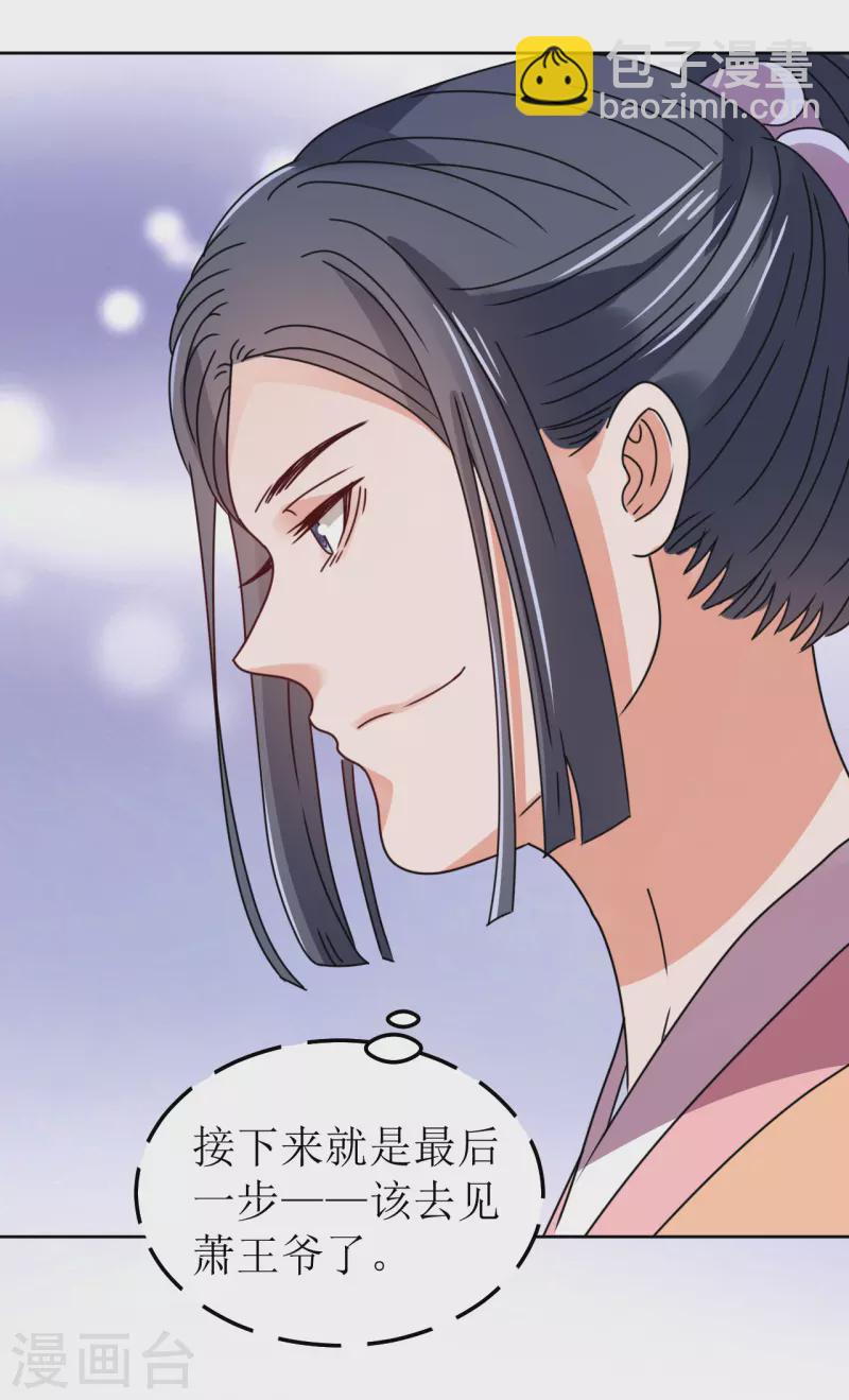 第136话 局-第137话