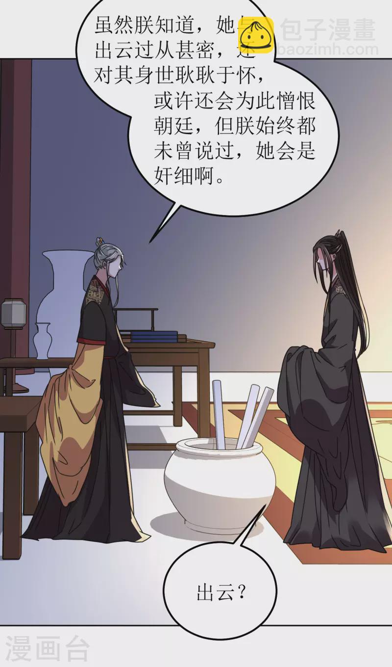 第136话 局-第137话
