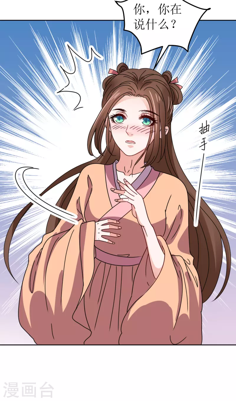 第138话 结发-第139话