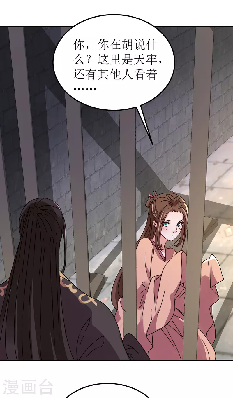 第138话 结发-第139话