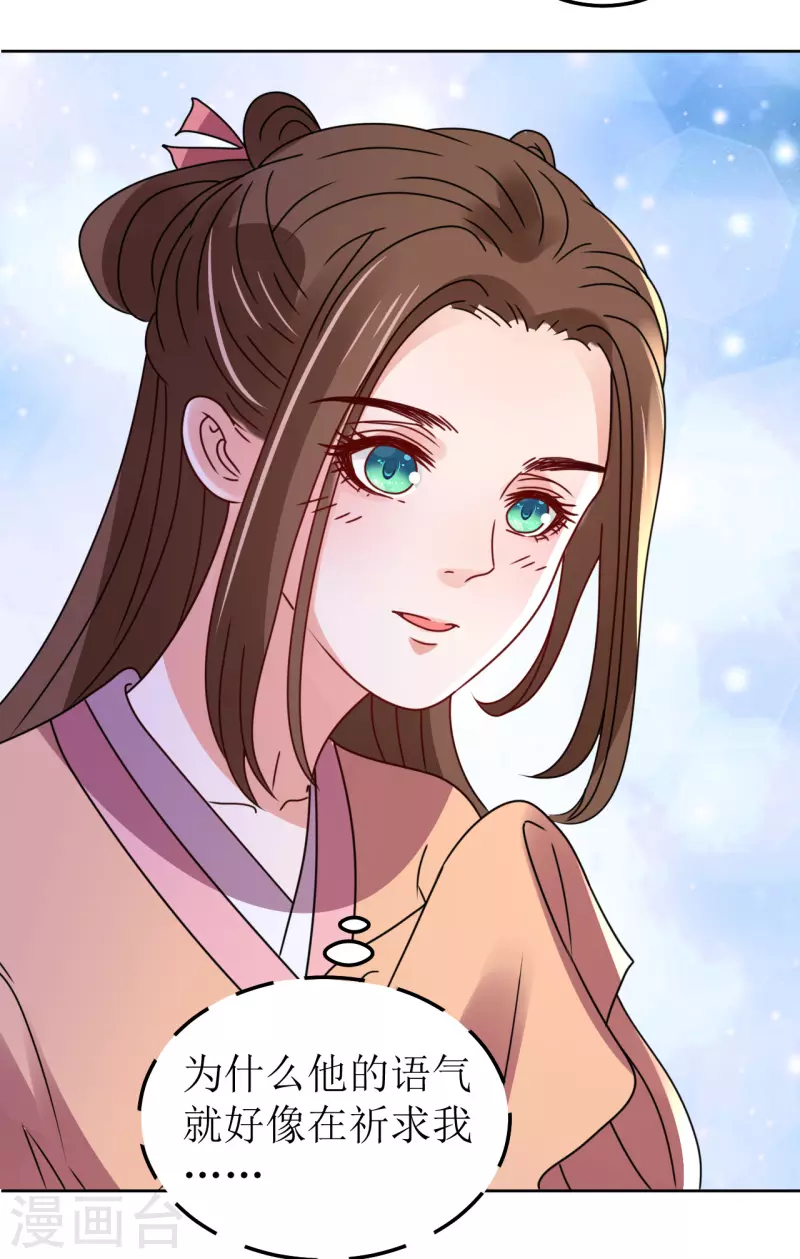 第138话 结发-第139话