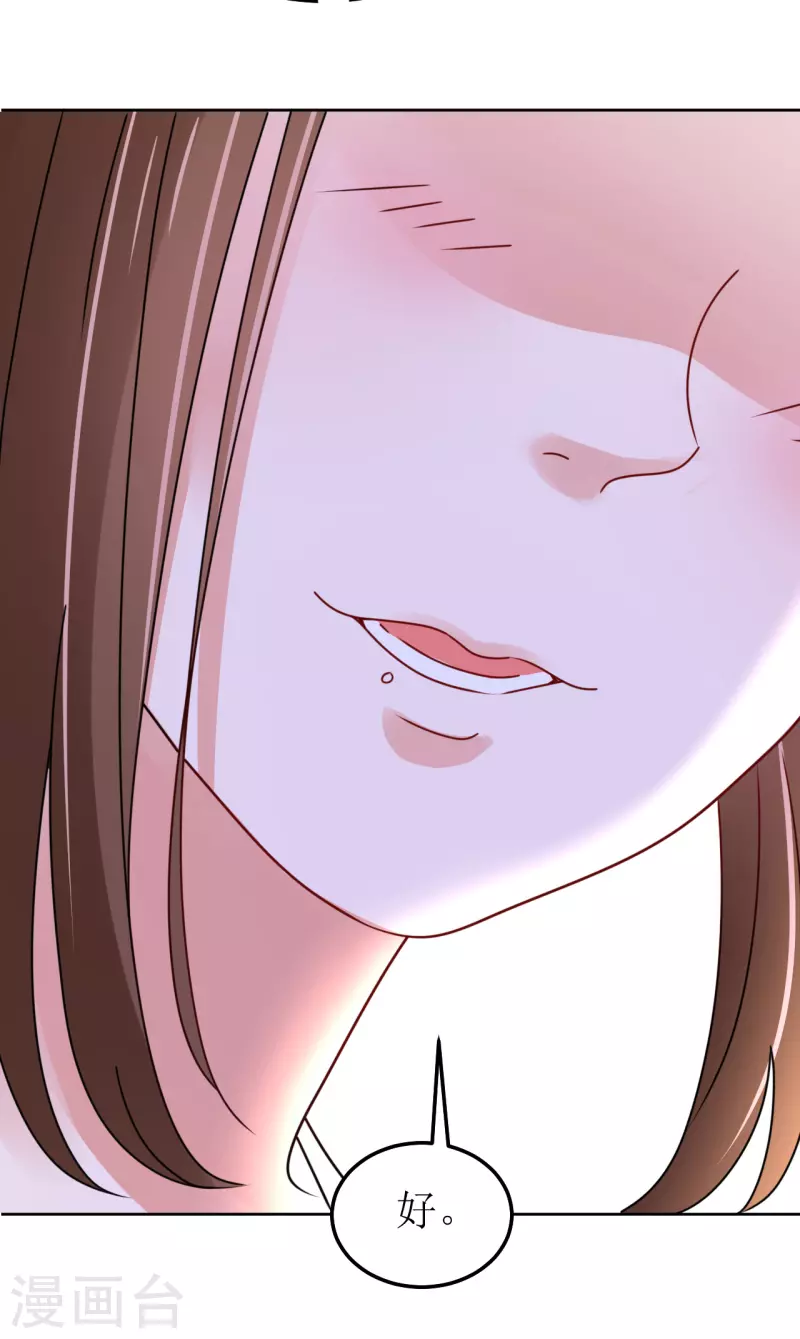 第138话 结发-第139话