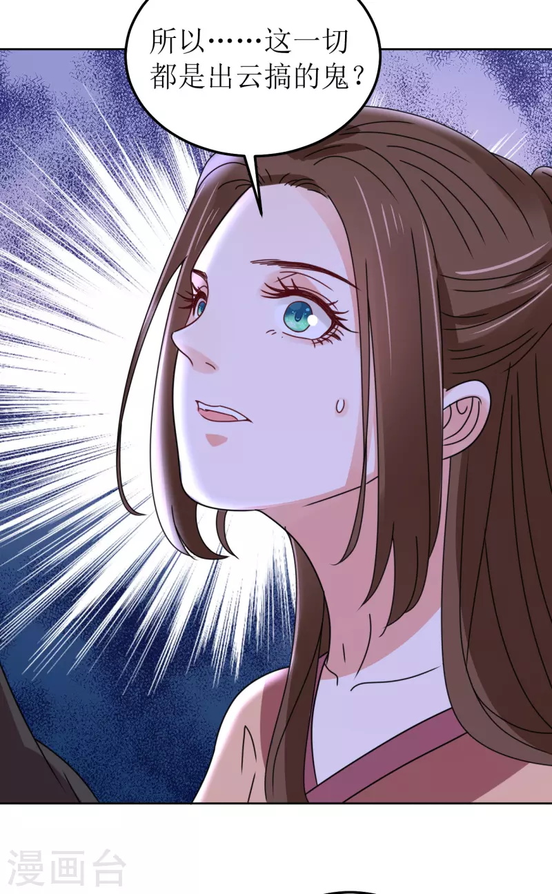 第138话 结发-第139话