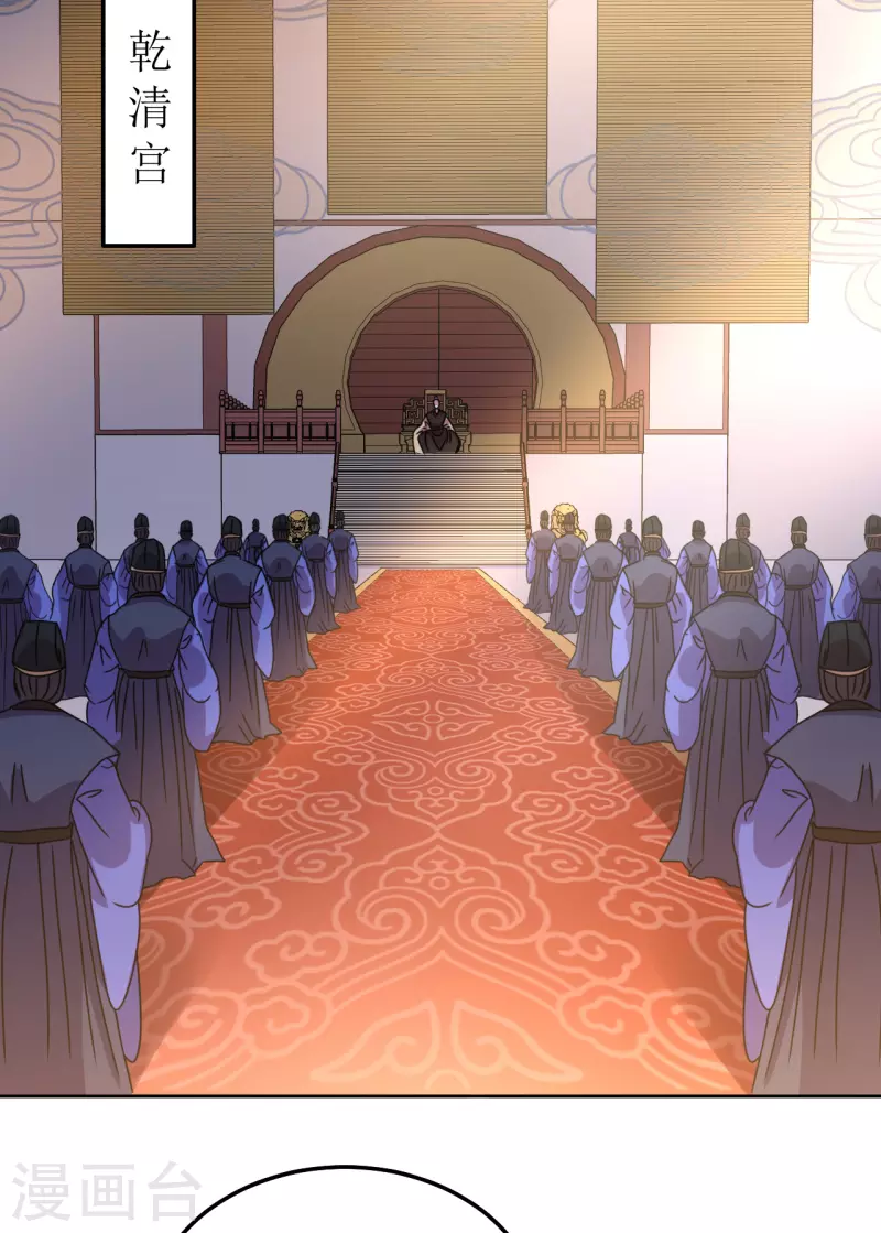 第138话 结发-第139话