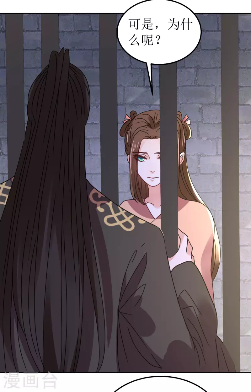 第138话 结发-第139话