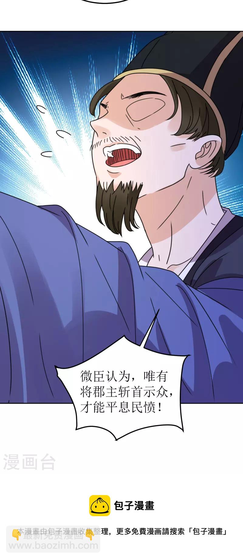 第138话 结发-第139话