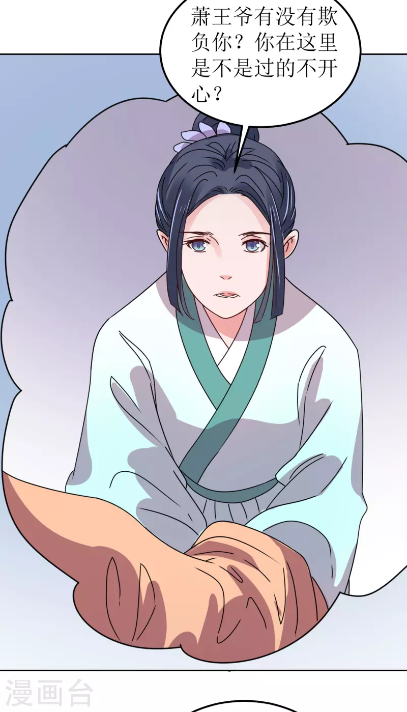第138话 结发-第139话