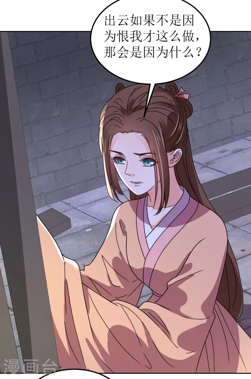 第138话 结发-第139话
