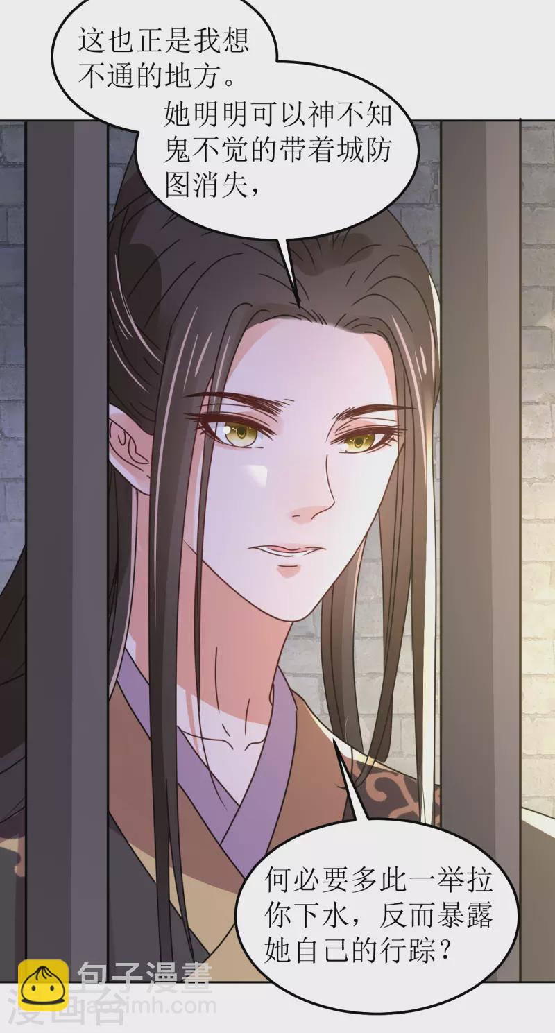 第138话 结发-第139话