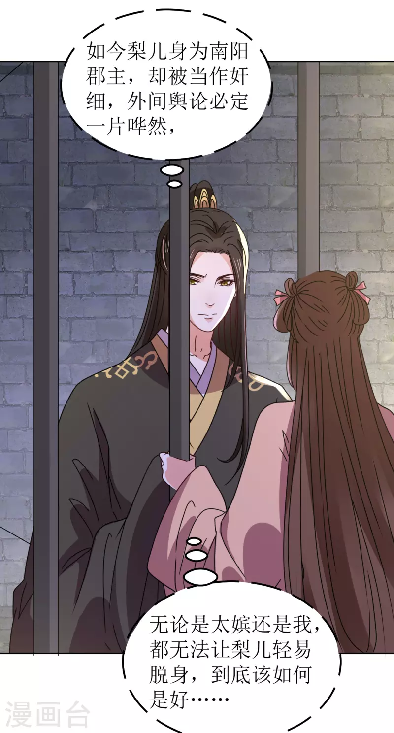 第138话 结发-第139话