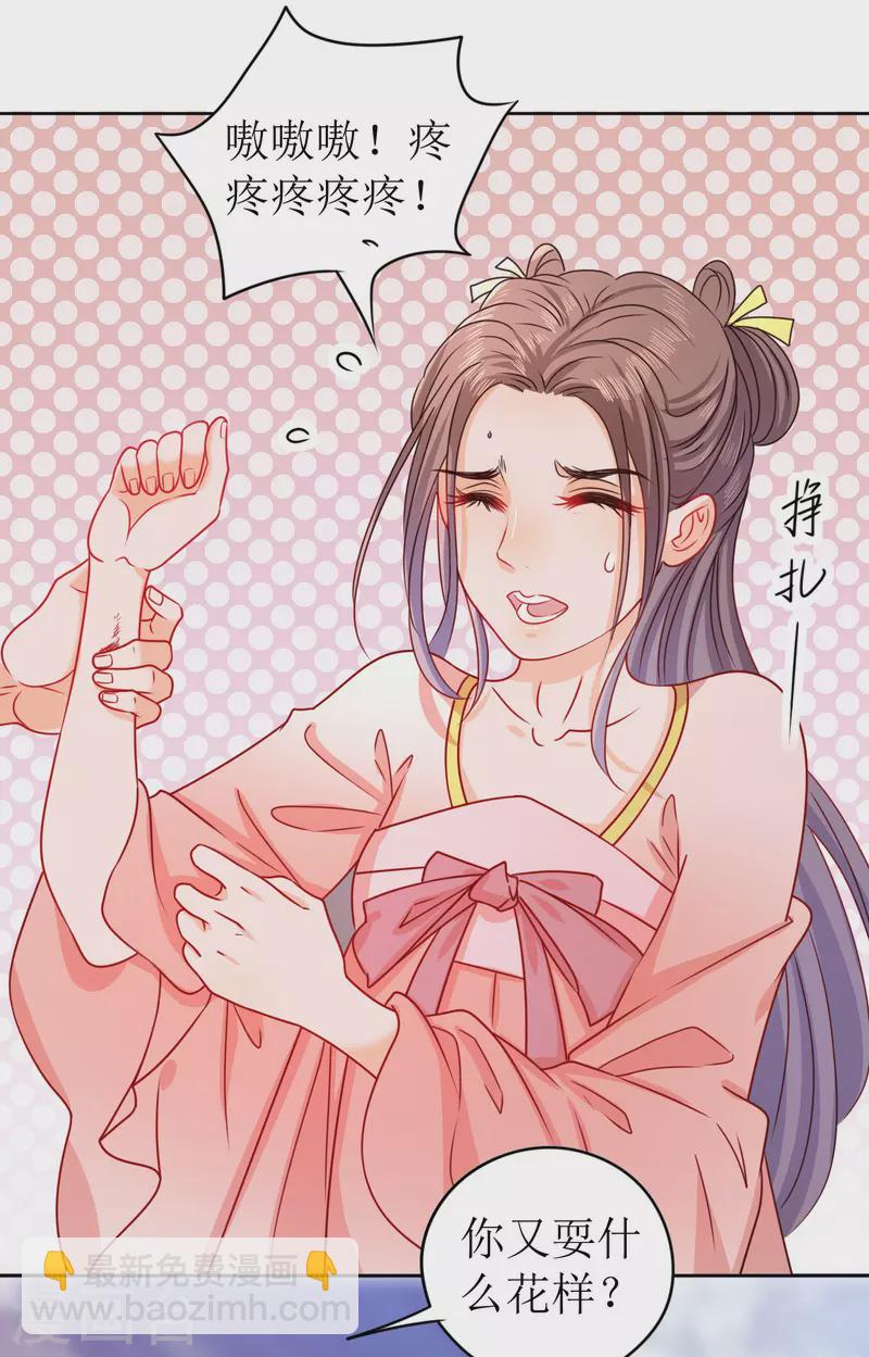 第14话 非分之想-第15话