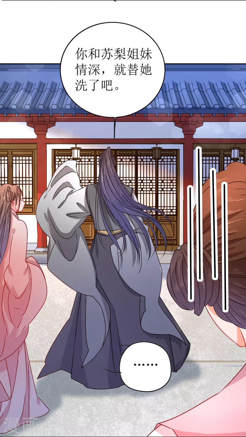 第14话 非分之想-第15话