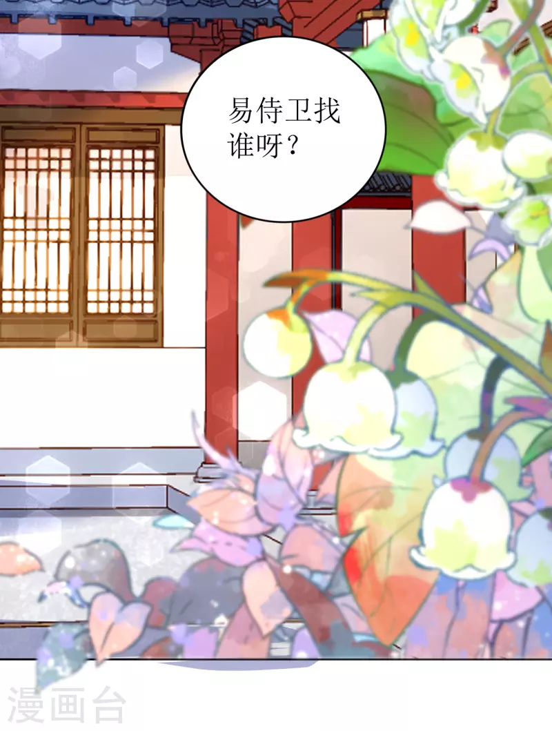 第14话 非分之想-第15话