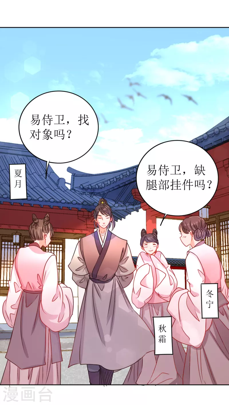 第14话 非分之想-第15话