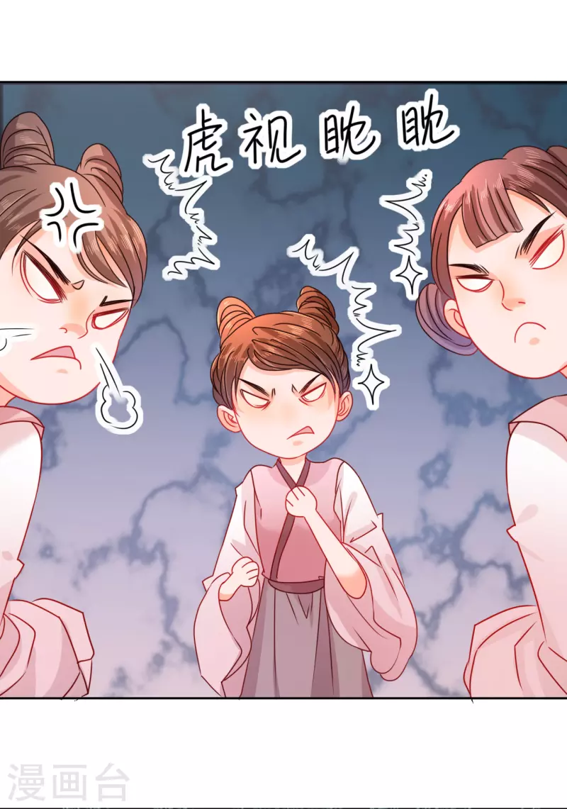 第14话 非分之想-第15话