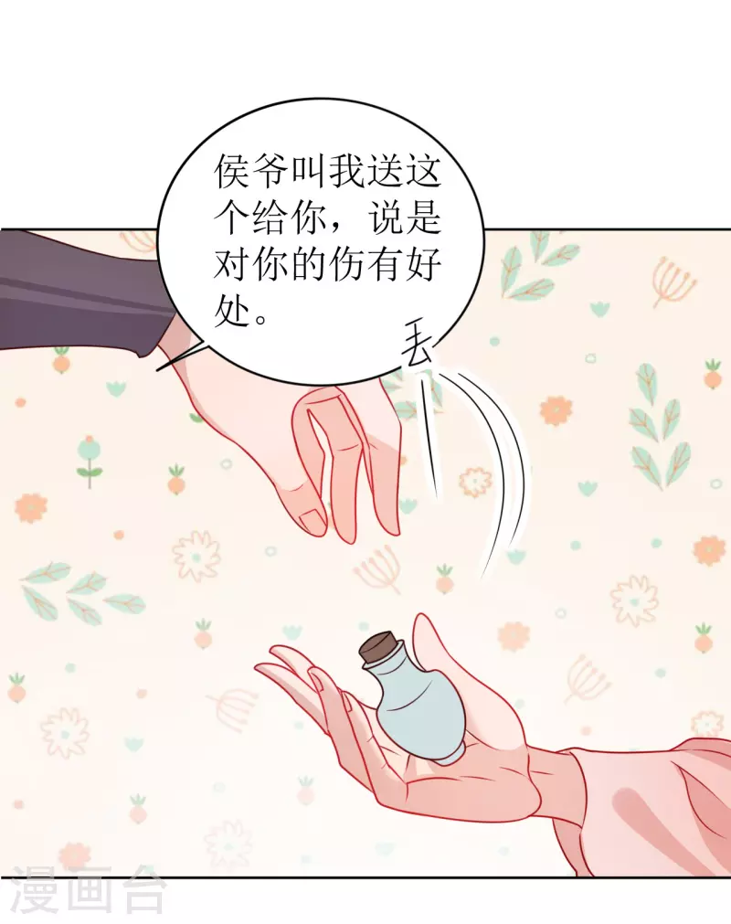 第14话 非分之想-第15话