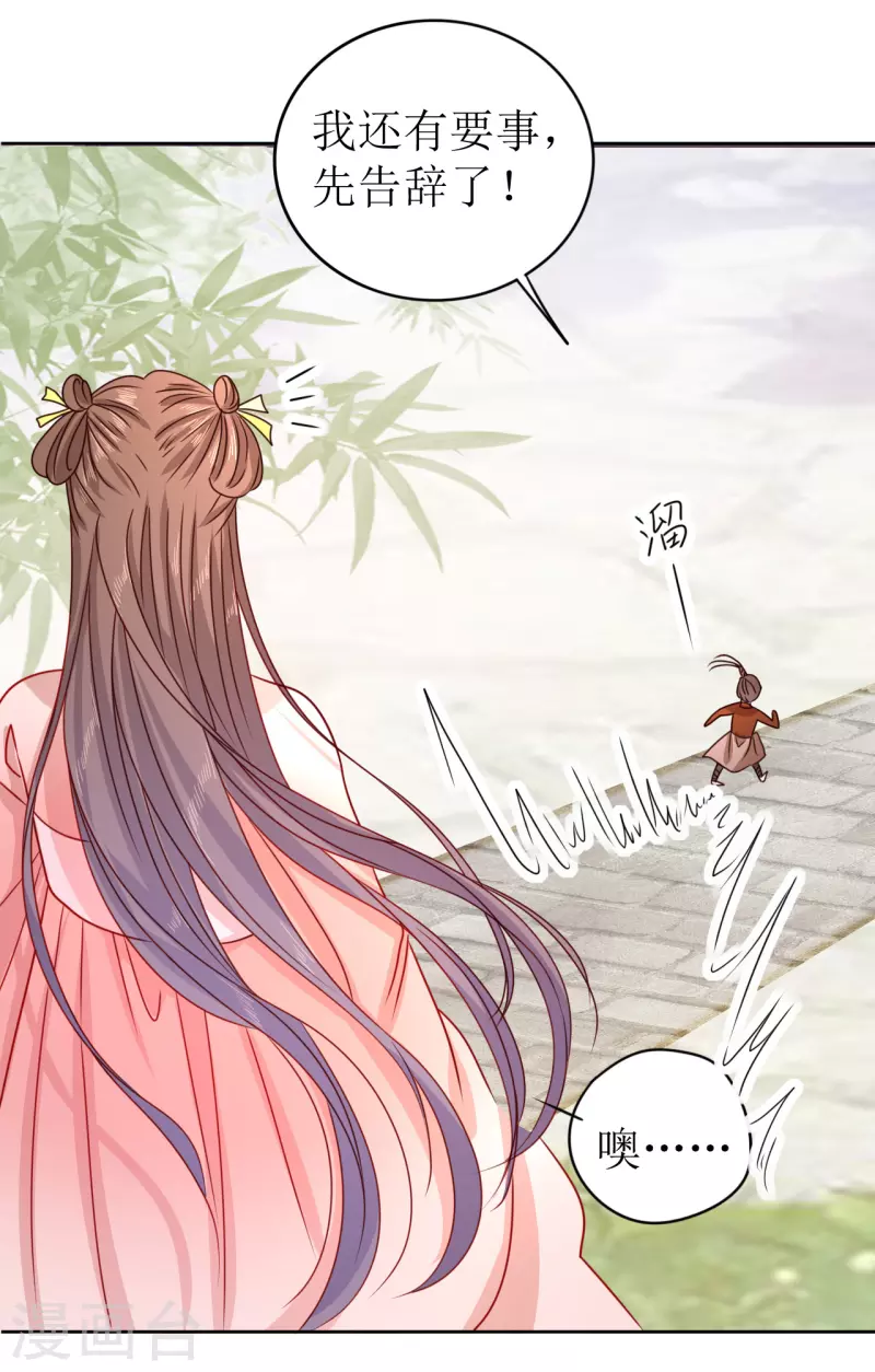 第14话 非分之想-第15话