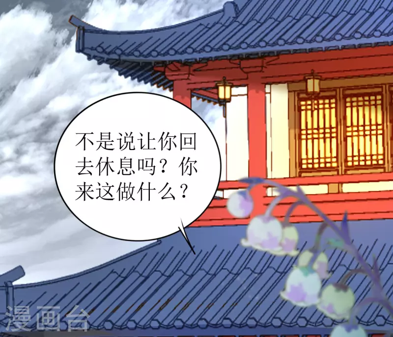第14话 非分之想-第15话