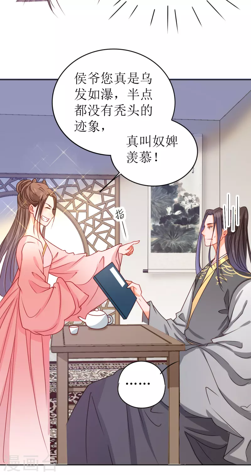 第14话 非分之想-第15话